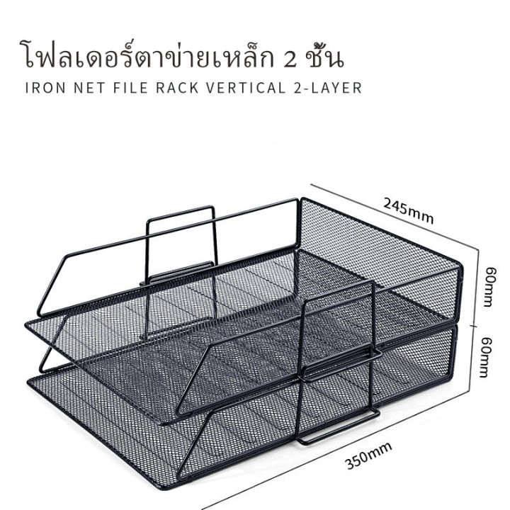 boutique-ชั้นวางแฟ้ม-ถาดใส่เอกสารขนาด-a4-ชั้นวางเอกสารเอนกประสงค์-ชั้นวางแฟ้ม-ถาดแฟ้ม-ชั้นวางแฟ้มตั้งโต๊ะ-2-4-ชั้น-ถาดเอกสารอุปกรณ์สำนักงานชุดสำหรับจัดเก็บบนโต๊ะที่ทำงาน