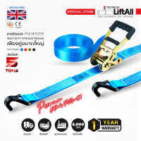 สายรัดของ Lift All ระบบเฟือง 2 ชั้น รัดน้ำหนัก 5 ตัน มีตะขอ J-Hooks PVC coated