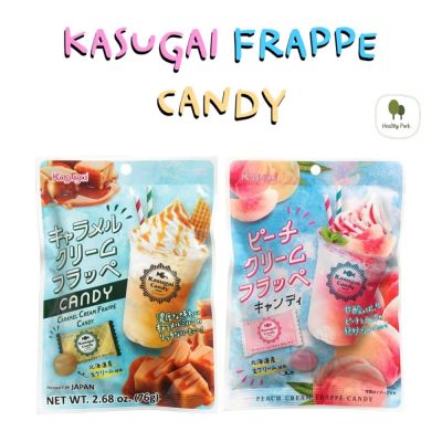 Kasugai Frappe Candy ลูกอม ลูกอมนม เฟรปเป้ แคนดี้ ขนมญี่ปุ่น ตราคาสุไก น้ำหนักสุทธิ 76g สินค้านำเข้า  ***สินค้าพร้อมส่ง***