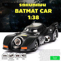 โมเดลรถแบทแมน Batman โลโก้เหลือง มีไฟมีเสียง  1.38 Light Sound