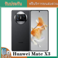 Huawei Mate X3 7.85"Foldable OLED 50MP Snapdragon8+Gen1 HarmonyOS Phone By FedEx สินค้าคงคลังแน่นโปรดปรึกษาฝ่ายบริการลูกค้าก่อนทําการสั่งซื้อ