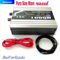 Inverter Pure Sine Wave 500/1000W  DC12V to 220V หม้อแปลง​ไฟรถเป็นไฟบ้าน เครื่องแปลงไฟ​แบตเป็นไฟบ้าน​ ใช้กับมอเตอร์​ 12​V โซล่าเซลล์ ปั้มน้ำ ปั้มลม สว่าน หิ