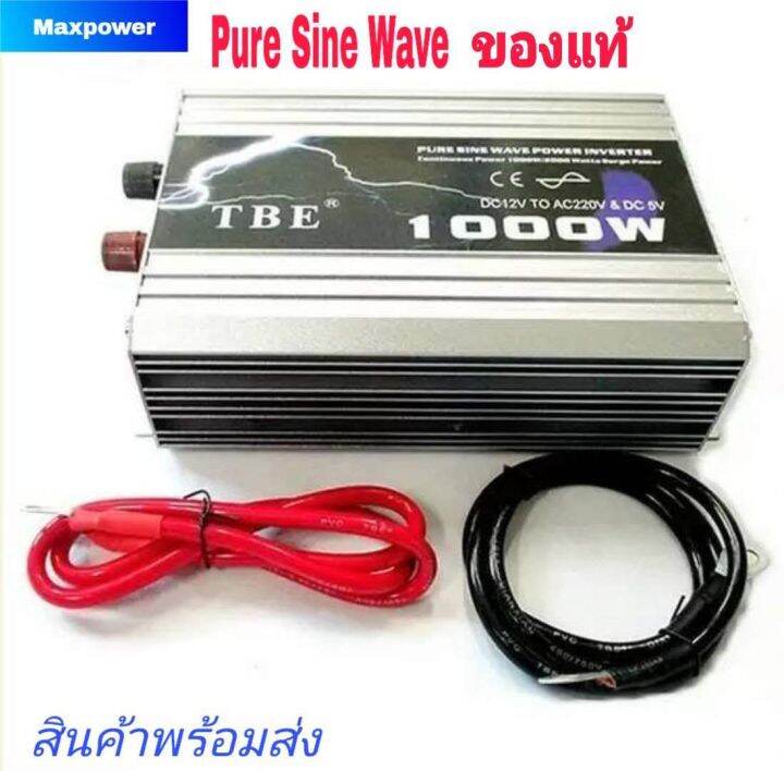 tbe 1000w inverter dc12v to ac220v