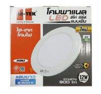 HI-TEK ดาวน์ไลท์ LED ทรงกลม สลิม แบบติดฝังฝ้า 12 วัตต์ (DAY LIGHT)