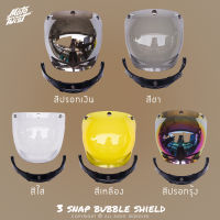 3-Snap Bubble กระจก / หน้ากาก / ชิลด์ หมวกกันน็อค ใส่แล้วไม่ปวดตา เกรด TOP ต่างจากงานแถม