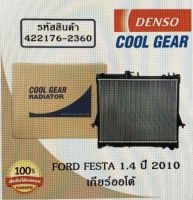 หม้อน้ำรถยนต์ Ford Festa 1.4 ปี 2010 เกียร์ออโต้ Cool Gear by Denso ( รหัสสินค้า 422176-23604W )