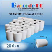 กระดาษม้วนความร้อน เทอร์มอล สลิป เครื่องพิมพ์ใบเสร็จ 1 ชั้น 8080 Thermal Paper กว้าง 8 cmใช้ได้กับ เครื่องพิมพ์ Epson Star Citizen SNBC IBM TN Samsung Code Soft Bixolon VENUS VPOS FUJITSU RONGTA BIRCH Star Winmax และรุ่นอื่นๆ แพ็ค 20 ม้วน