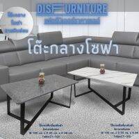 DisFurniture(สินค้าพร้อมส่ง)โต๊ะสี่เหลื่ยมลายหินอ่อน โต้ะกาแฟ โต๊ะกลางโซฟา โต๊ะรับแขก