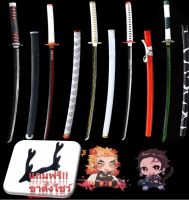 ดาบพิฆาตอสูร ดาบซามูไร ดาบคอสเพลย์ cosplay Kimetsu no Yaiba ดาบเหล็กไม่เปิดคม ?พร้อมส่งจากประเทศไทย? แถมฟรีน้ำมันกันสนิม