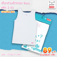 เสื้อกล้ามเด็กผู้หญิง Happi by Carson แพ็ค 1 ตัว (HTT601P1/WH)