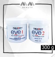 Berina Nearah Eve Hair Straightening Cream ครีมยืดผม เบอริน่า เนียร่า อีฟ 300g.