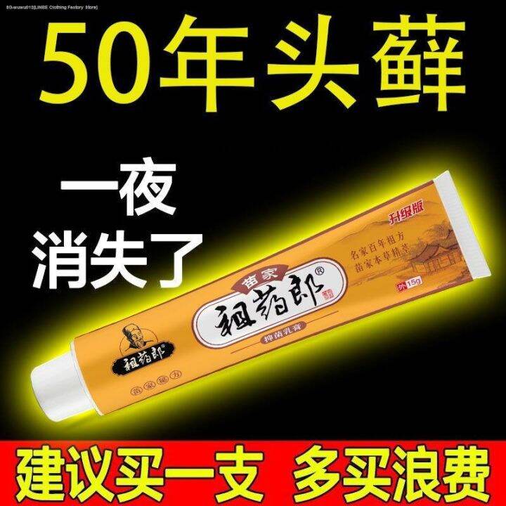 Tinea capitis ointment scalp ringworm acne pustule skin itching tinea