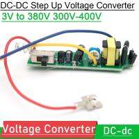 ❅❁☼ 3V to 380V DC-DC Boost Voltage Converter Module 300V-400V Adjustable Inverter Booster Circuit board