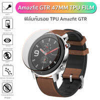 ฟิล์มกันรอย Amazfit GTR 42 47mm TPU FILM Ultra Protection แข็งแรงทนทาน ไม่แตก