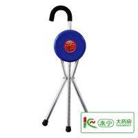 YU871 multi-functional three-legged crutches can sit on stool aluminum alloy yuyue