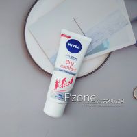 (Moisturizing) Italian nivea Nivea dry comfort armpit fresh and comfortable antiperspirant cream dew lasting 75ml