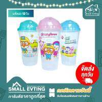 Small Evting ( แพ็คล่ะ12 ใบ ) แก้วน้ำ พลาสติก ฝาครัสตัล รุ่น GL9032-5 ลายโพโรโร่ Pororo คละสี คละลาย อย่าลืม !! กดติดตามร้าน "รับส่วนลด เพิ่ม"  แก้วน้ำ