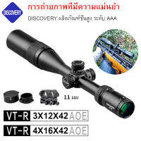 ORIGINAL กล้อง Discovery VT-R 4-16x42 AOE กล้องคุณภาพสูง 3-12X42 AOE การประกันคุณภาพ（11mm วงเล็บ）