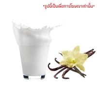 หัวน้ำหอมกลิ่น vanila milk หัวน้ำหอมแท้100% หัวน้ำหอมใส่สบู่ หัวน้ำหอมใส่ครีม ใส่โลชั่น ขนาด30ML-100ML