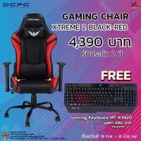 OCPC XTREM 2 Gaming  Chair