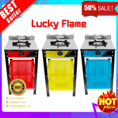 LuckyFlame LF-502 Lf502 3สีใหม่พิเศษ เตาแก๊ส 1 หัวเตา แบบมีขาตั้งในตัว ประกันระบบจุด5ปี ทนทาน ไฟแรง สินค้าพร้อมส่ง