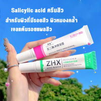 Acne Repair Cream ครีมรักษาสิว เจลรักษาสิว ครีมลบสิว ครีมรักษารอยสิว เครื่องสำอางสำหรับผู้ที่เป็นสิว สวยเร่งด่วน 20g