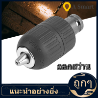 【ลดราคา】【ลดสุดใจ】2-13 มม.keyless Drill Chuck 1/2 "-20unf พร้อมอะแดปเตอร์เชย 1/2" Keyless Drill Chuck สำหรับการแปลงประแจกระแทก