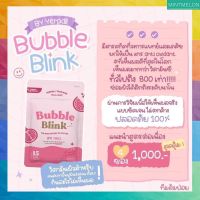 ส่งฟรี [4 ซอง] BUBBLE BLINK วิตามินแก้มใส BY Yerpall นวัตกรรมใหม่เม็ดนาโนซอฟเจลดูซึมง่าย พร้อมส่ง