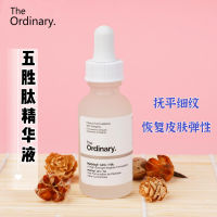 Ordinary10 % ห้า-เปปไทด์กรดไฮยาลูโรนิกต่อต้านริ้วรอยสารบำรุง Matrixyl10 % + ฮา