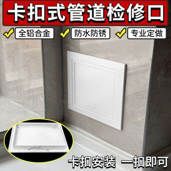 Maintenance port Custommade aluminum alloy access port kitchen toilet