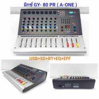 CCTV SHOP  Mixer มิกเซอร์ GY-80PR Bluetooth USB EQ EFF