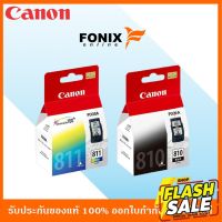 หมึกพิมพ์ของแท้ Canon 810,811 รุ่น PG 810BK สีดำ+ CL 811CO สีสามสี #หมึกสี  #หมึกปริ้นเตอร์  #หมึกเครื่องปริ้น hp #หมึกปริ้น