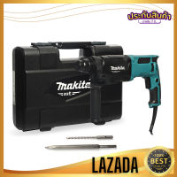 (ส่งเร็วจากร้านคนไทย) (พร้อมส่ง) MAKITA M8701B26 สว่านโรตารี่ SDS 3 ระบบ 26MM APD