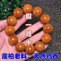 Thuja สร้อยข้อมือธรรมชาติกลิ่นหอม20สีแดงสีดำน้ำมันเก่าลูกปัดพระพุทธรูปคู่เครื่องเพชร Wenwan ไม้