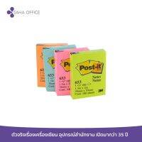 Post-it Notes Neon 653-AN คละสี 1.5 นิ้ว x 2 นิ้ว