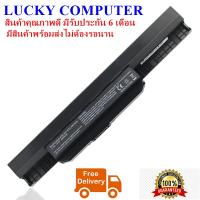 แบตเตอรี่  BATTERY ASUS A32- K53 Battery Notebook แบตเตอรี่โน๊ตบุ๊ค ASUS A42-K53 A43S K53 A53 X43 A43 K43 X44L X44H K43E(OEM) เทียบเท่า