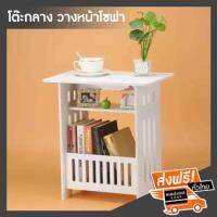 โต๊ะกลาง วางหน้าโซฟา รับแขก พร้อมชั้นวางด้านล่าง ( YF-1025 )