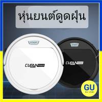 Sweeper หุ่นยนต์ดูดฝุ่น เครื่องดูดฝุ่น หุ่นยนต์ดูดฝุ่นอัตโนมัติ หุ่นยนต์กวาดบ้าน cleaning robot ? ส่งฟรี ใช้ร่วมกับคูปอง