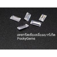 เพชรรัสเซีย CZ สีขาว ทรงสี่เหลี่ยมบาเก็ต เจียระไนเหลี่ยมเพชร WHITE CZ Diamond ,BAGUETTE SHAPE บริการเก็บเงินปลายทาง