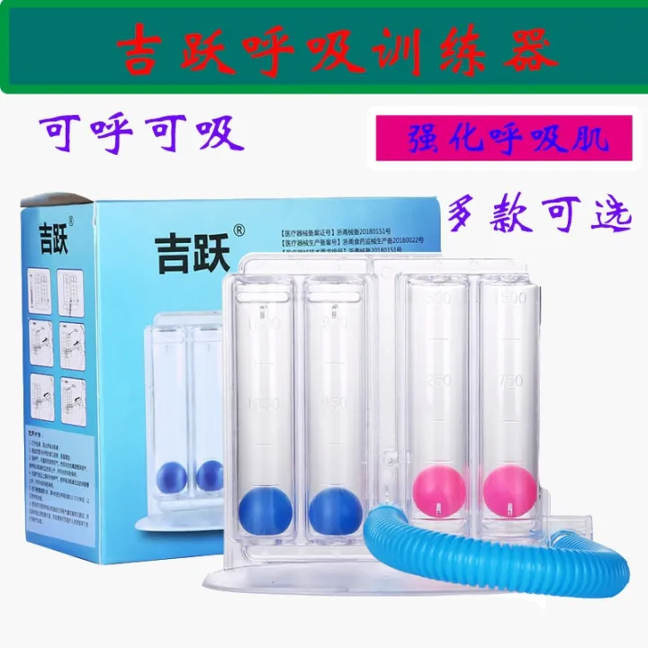 ♤♟ Jiyue breathing trainer can inhale and blow fourball instrument