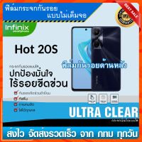 ? i-fin ? ฟิล์มกระจกกันรอยแบบใส (ไม่เต็มจอ) สำหรับ Infinix Hot 20S