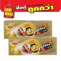 ?  แพ็คคู่สุดคุ้ม Win2 Baked Potato crisp Cracker BBQ Flavour 600g วินทู ขนมปัง แครกเกอร์มันฝรั่งบางกรอบ รสบาร์บีคิว (30ซอง)