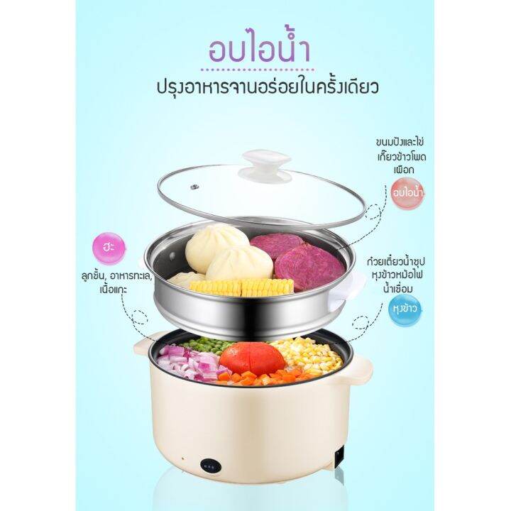 electric-hot-pot-หม้อต้มไฟฟ้า-หม้อไฟฟ้าอเนกประสงค์-หุงข้าว-ต้ม-ผัด-ทอด-อุ่น-ตุ๋น-นึ่ง-หม้อต้มไฟฟ้าอเนกประสงค์-ขนาด-24ซม-พร้อมซึ้งสำหรับนึ่งอาหารวัสดุแสตนเลส-หม้อต้มอเนกประสงค์-multi-function-electric-