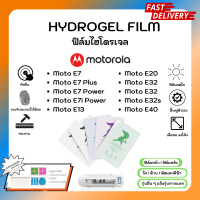 ฟิล์มไฮโดรเจล พรีเมี่ยม ฟิล์มหน้า-ฟิล์มหลัง พร้อมอุปกรณ์ติดฟิล์ม Motorola E Series E7 E7Plus E7 Power E7i Power E13 E20 E32 E32s E40