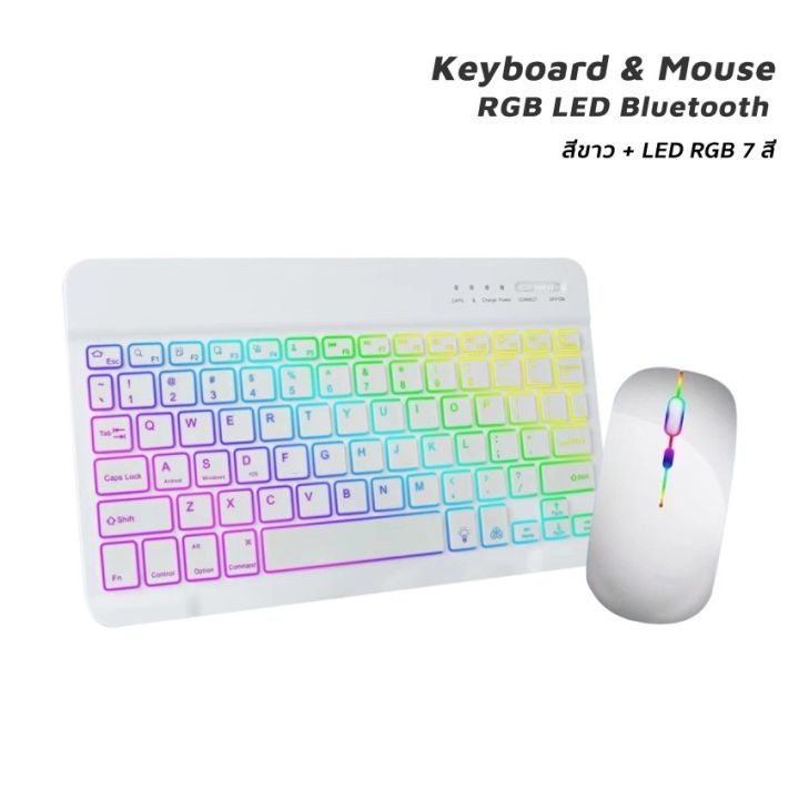 imi-คีย์บอร์ดและเมาส์-rgb-keyboard-บลูทูธไร้สาย-มีไฟแบ็คไลท์-led-7สี-ขนาดเล็ก-สําหรับ-pad-tablet-android