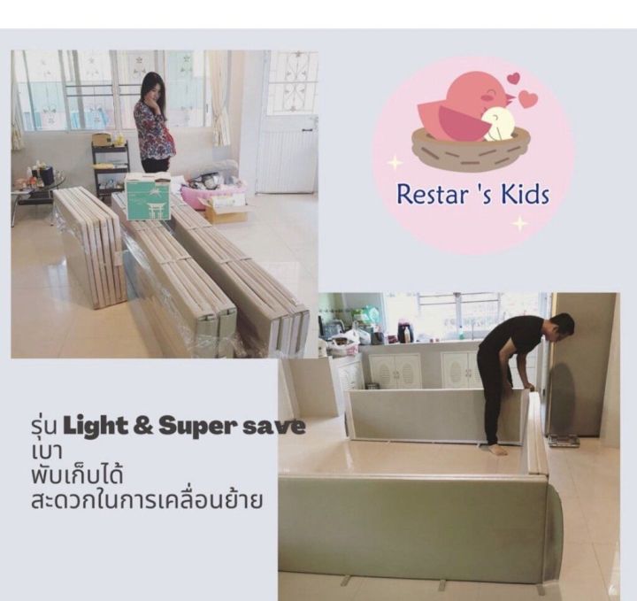 pre-order-คอกกั้น-restars-kid-รุ่น-light