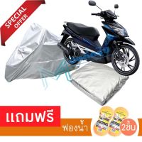 ผ้าคลุมรถมอเตอร์ไซต์ SUZUKI HAYATE กันฝน กันฝุ่น กันน้ำได้ MOTORCYCLE COVER WATERPROOF AND DUST-RESISTANT Protective Motorcycle