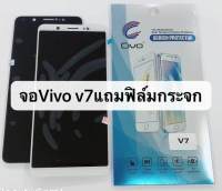 LCD  จอ+ทัช Vivo V7