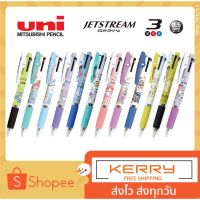 ( PRO+++ ) โปรแน่น.. ปากกาลูกลื่น ยูนิ UNI JETSTREAM 3 ระบบ Limited Edition  Sanrio ขนาดหัว 0.5 MM ราคาสุดคุ้ม ปากกา เมจิก ปากกา ไฮ ไล ท์ ปากกาหมึกซึม ปากกา ไวท์ บอร์ด