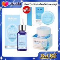 (เซ็ต 3ชิ้น) เซรั่มณัชชา+ครีมมิราเคล+สบู่ริชด้า ของแท้แน่อน100% สินค้ามีพร้อมส่ง!!